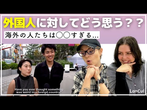 【海外の反応】日本人に聞いた！ぶっちゃけ外国人をどう思う？！のアイキャッチ