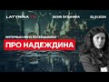 Подпись за Надеждина - легальный способ протеста. Был бы пудель, за пуделя бы поставили.