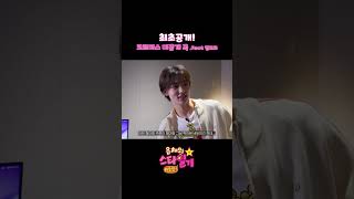 [선공개] ⭐코르티스 미공개 곡⭐ 최.초.공.개합니다 #shorts #은채의스타일기 #리턴즈