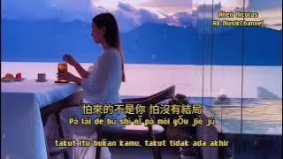 wo pa lai zhe bu shi ni ( 我怕來者不是你 / terjemahan indo/Vietsub/Pinyin Lyrics】