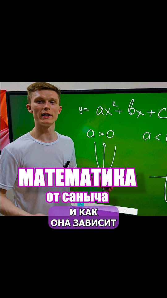 Математика ОГЭ. 11 задание. Парабола. Больше в профиле! # ...