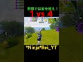 【CODモバイル】野原での1 vs 4は○○を使えば怖くない⁉️その方法を教えちゃいます‼️ #codモバイル #キャラコン #codmobile #猛者 #横スラ