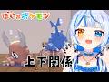 【ぽこ あ ポケモン】倉庫を作ってぐちゃぐちゃ荷物を整理したい‼️【おとなしめんま｜#vtuber 】#shorts
