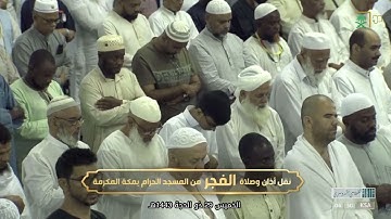 خواتيم سورة طه بتلاوة باكية للشيخ ياسر الدوسري - صلاة الفجر - الخميس 29 ذو الحجة 1443هـ