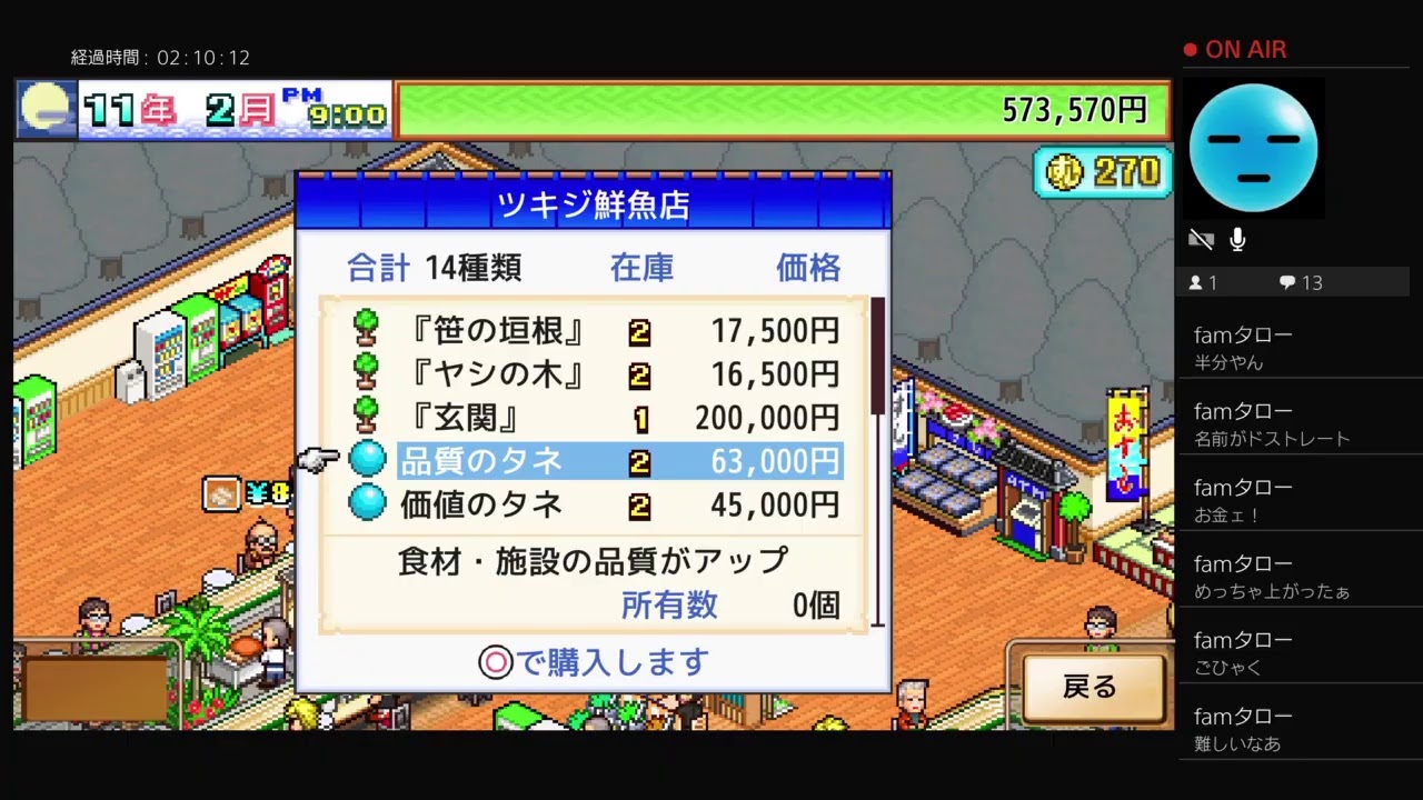 攻略を覗いて進め方を知った海鮮すし街道 Youtube 攻略を覗いて進め方を知った海鮮すし街道 Youtube
