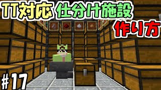 マインクラフト 16 エンダーマン対応 高性能で水流要らずの天空トラップタワーの作り方 マイクラ ふたクラ22
