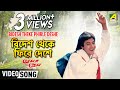 Bidesh Theke Phirle Deshe | Amar Prem | Bengali Movie Song | Mohammed Aziz | Prosenjit Whatsapp Status Video Download Free