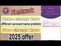 Pi network change name | pi network different account problem | pi network 2025 offer