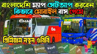 Set Up the Bangladeshi Map Easily with the New Method || Bus Simulator Indonesia 4.4.1 Premium Ob... screenshot 2
