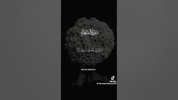 ايات مرتله من سورة الشعراء #اكسبلور #القزابري #الطحان #دويتو #المصحف #duet #العظماء #تيك_توك #الرحمن