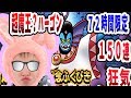 【SYTV】DQMSL　超魔王ハーゴン１５０連　７２時間限定　ランクS以上や魔童子とかも！！！　ガチャ　ドラクエ【ドラゴンクエストモンスターズスーパーライト】DRAGONQUEST SL