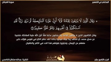تلاوه هادئه ماتيسر من سوره الفرقان | للقارئ/ عبدالله سلطان القاسمي