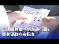 母語支持