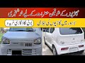 Car Market | Car Auction | Cars Collection | Car Bazar Lahore | Cheap Price car in Pakistan