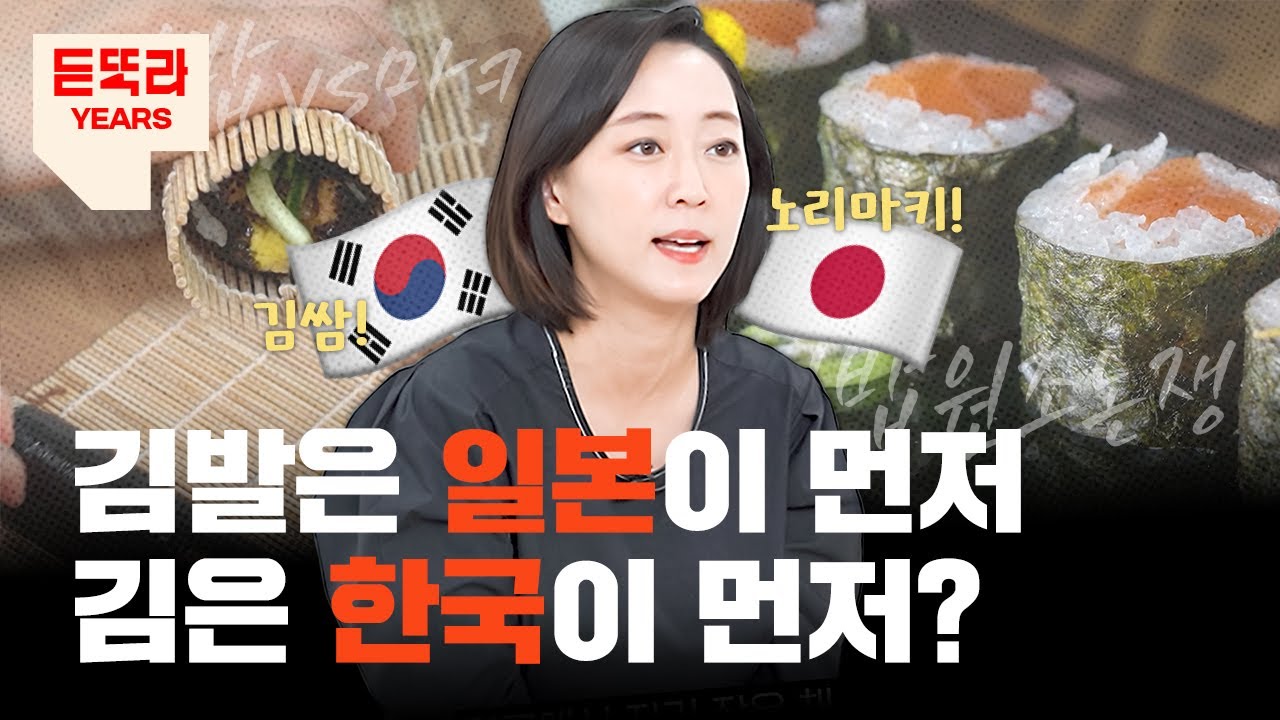 미국에서 대박 난 김밥! 생각해 보니 김밥 기원은 한국일까 일본일까?