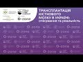 Прямая трансляция пользователя VADI Всеукраїнська асоціація дитячої імунології