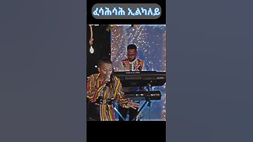 Eritrean music 2023 #eritrea #eritreanmusic #shorts