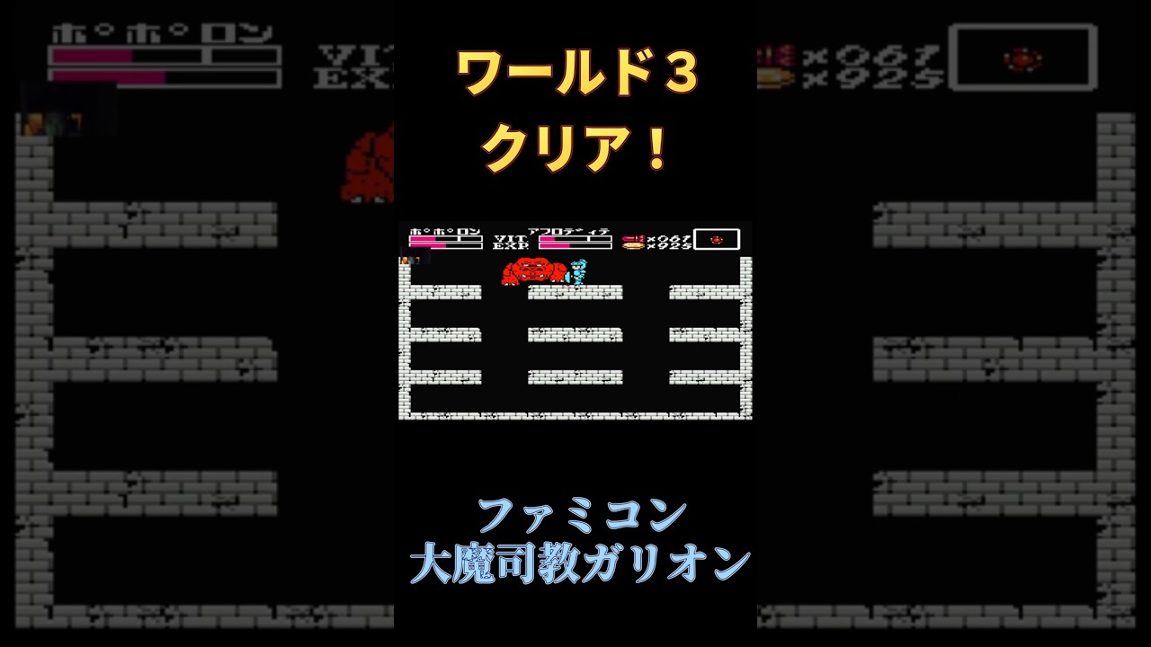 【ファミコン】大魔司教ガリウス ワールド3 #live #レトロゲーム #ゲーム実況 #ファミコン #rpg #昭和 #ニンテンドー #80s 【ファミコン】大魔司教ガリウス ワールド3 #live #レトロゲーム #ゲーム実況 #ファミコン #rpg #昭和 #ニンテンドー #80s