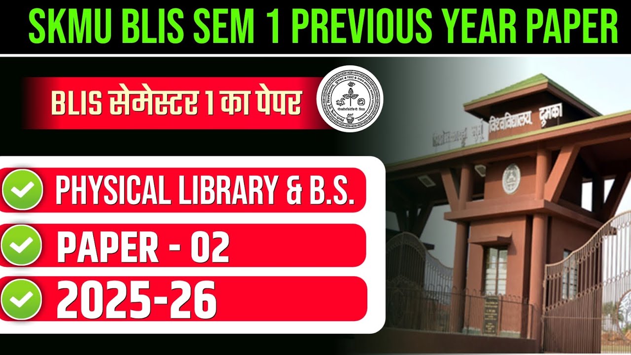 SKMU BLIS SEMESTER 1 YEAR PAPER 2025-26 | SKMU BLUS SEM 1 PAPER 2 ...