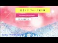 初音ミク Rainbow spring gate (ずっと一緒に) feat. Yuki