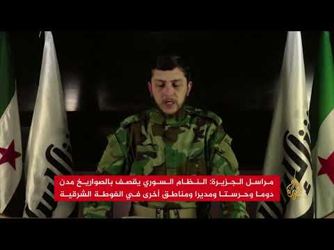 ارتفاع عدد ضحايا القصف السوري الروسي للغوطة