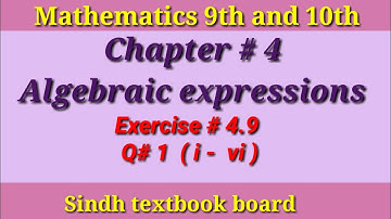 Exercise 4.9 | Question# 1 | Mathematics 9th and 10 Sindh textbook board