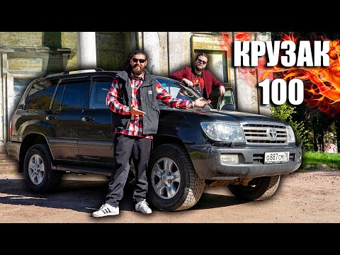 Видео: LAND CRUISER 100 - японцы ДЕЛАЛИ вещи!