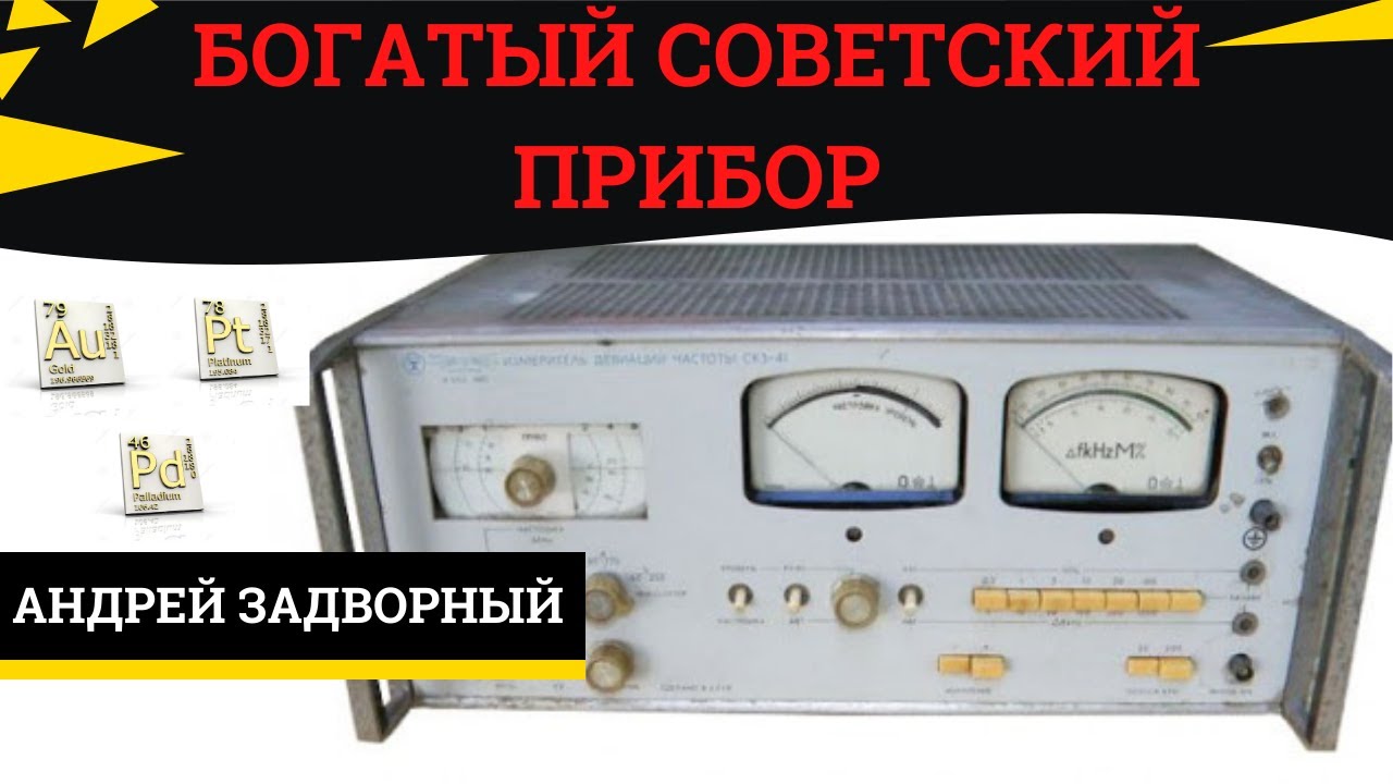 Разъем rft содержание драгметаллов