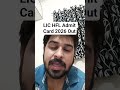LIC HFL Admit Card 2026 Out | #LICHFLAdmitCard2026Out #VIRAL #TRENDING #LICHFLJUNIORASSISTANT2026