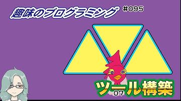 VSCode拡張機能つくり 07【じゅんちゃん】 Live 趣味のプログラミング 95【なんばん】 プログラミング 入門 JavaScript 自分のVSCodeプラグインを作ろう