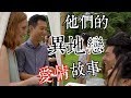 初次體驗傳統夏威夷婚禮，最不可思議的異地戀故事!【劉沛VLOG】