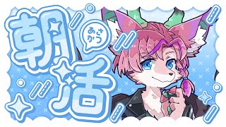 【#朝活/#縦型配信】大型連休みんなは何する！？ #Vtuber  #Shorts