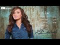 غيرت رايك كارمن سليمان غيرت رايك كارمن سليمان