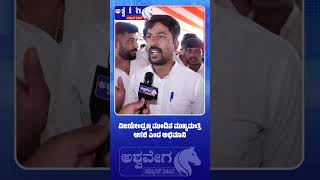 ವಿಜಯೇಂದ್ರಣ್ಣ ಮುಂದಿನ ಮುಖ್ಯಮಂತ್ರಿ ಆಗಲಿ ಎಂದ ಅಭಿಮಾನಿ| BS Yediyurappa 50th Year Abhimanotsava Celebration