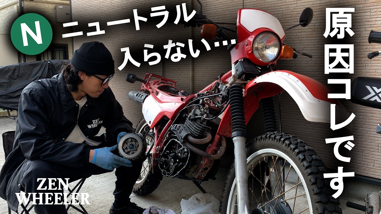 素人でもできるバイクのクラッチ交換の方法