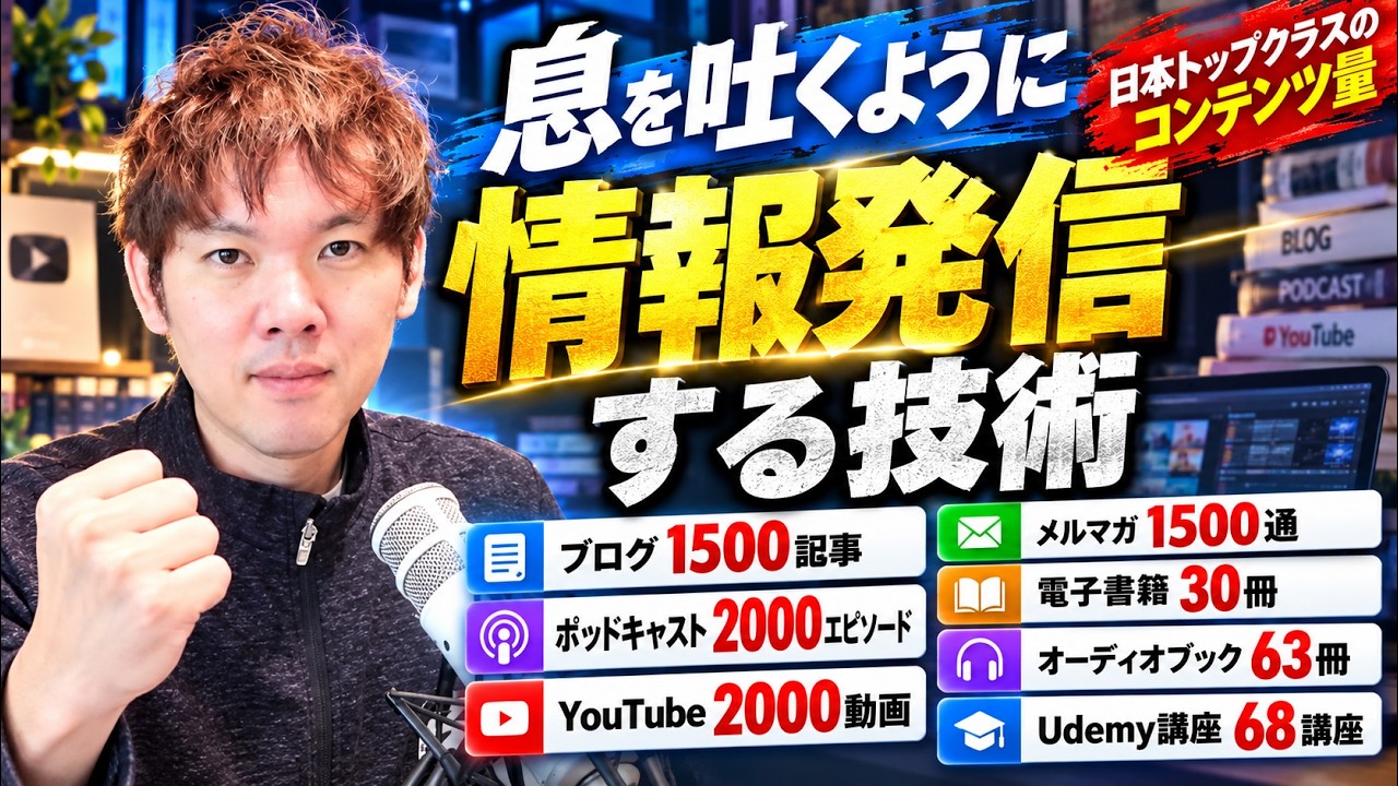 息を吐くように情報発信をする極意　-アウトプットが苦手なあなたへ