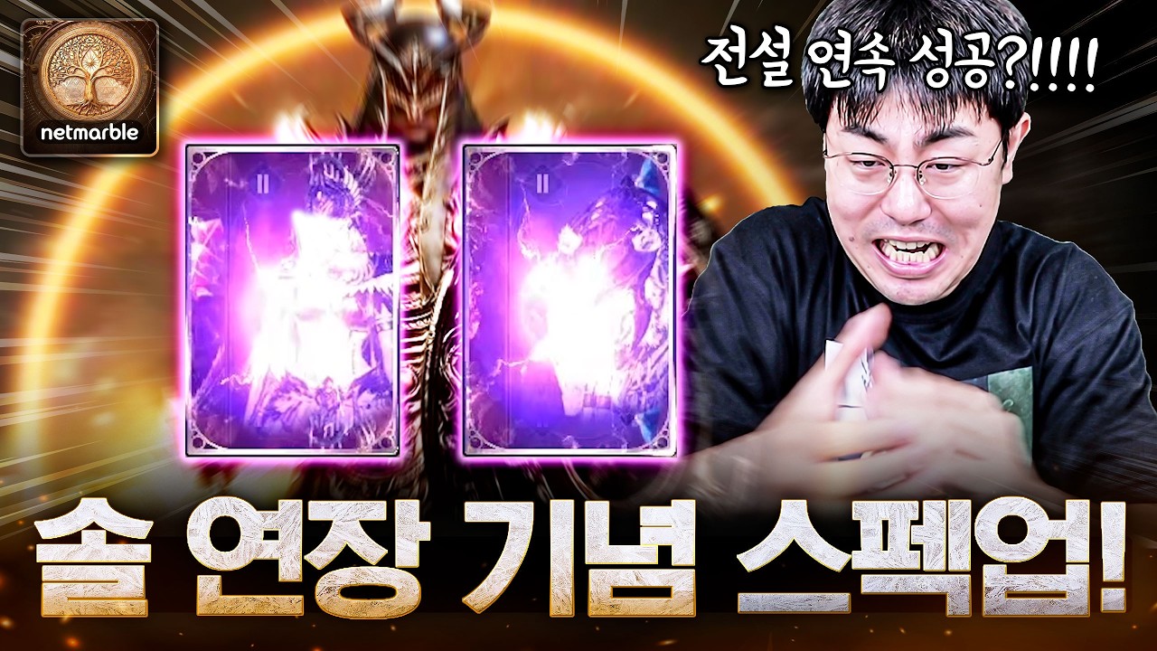 패키지만 깠는데 쌍전설 추가? 배 아플수도 있습니다 화장실에서 보세요 [솔 인챈트 칼테온4]