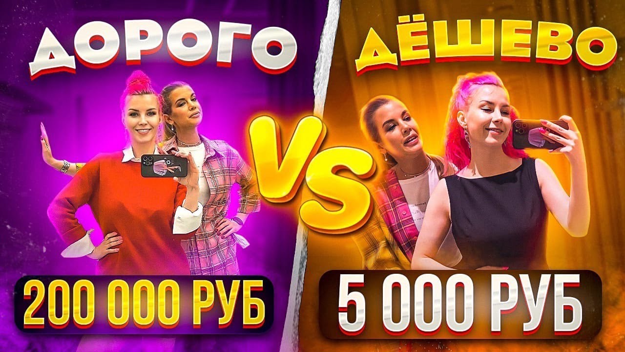 ШОППИНГ VLOG СО СТИЛИСТОМ ZARA, LIME, ЦУМ /НЕ БЕРИТЕ ЭТО НИКОГДА + КРУТЫЕ НАХОДКИ / Дорого vs Дешево