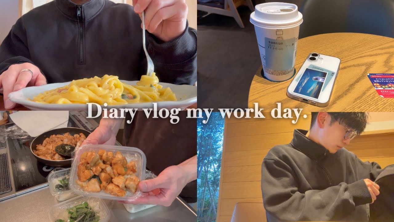 【vlog】仕事の日｜仕事終わりの日常｜筋トレ🏋️・スタバ｜Diary vlog