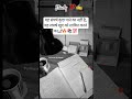 study motivation 📚🥺❤️ #video#short#study#ssc #vairal#tending #motivation