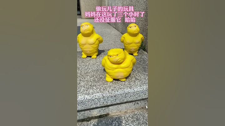笑不活了，你看它像不像你一脸不服气的那位#捏捏乐就是不服 #小盆友玩具 #玩具