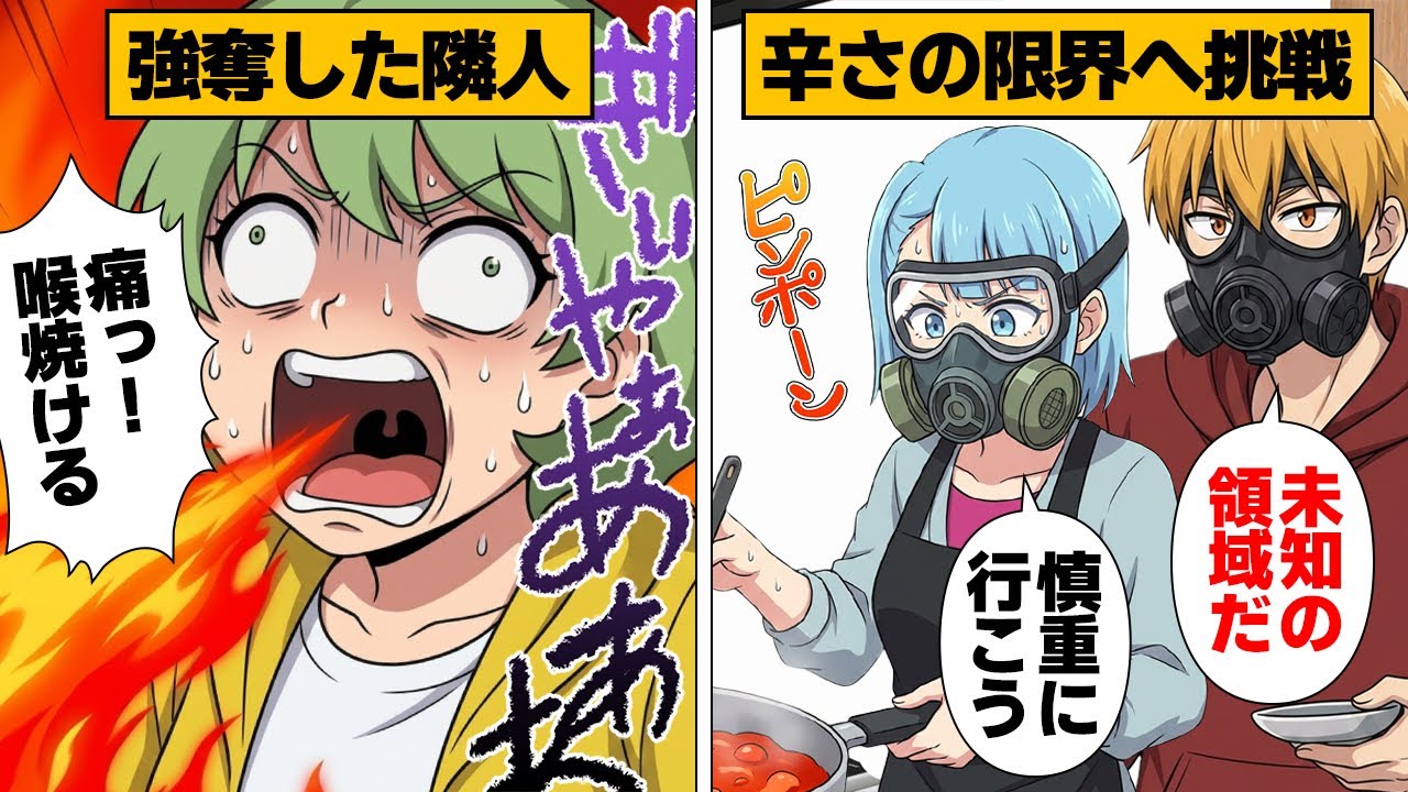 Manga] What happens when a pushy neighborhood mom keeps barging