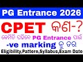 odisha pg entrance examination 2026//cpet pg entrance 2026 preparation//odisha pg entrance exam 2026