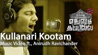 Kullanari Kootam - Naalu Perukku Nalladhuna Edhuvum Thapilla | Music Video ft., Anirudh Ravichander