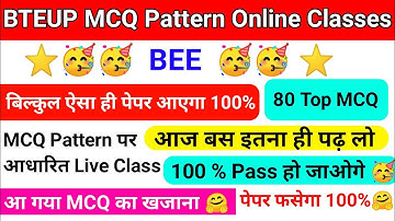 BTEUP MCQ  Pattern Classes|Basic of Electrical Engineering MCQ Questions Answers Top 80 MCQ Live 🥳