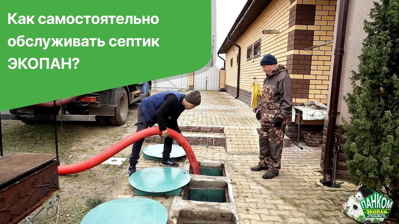 Машина откачать септик