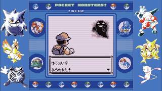 Pocket Monsters Blue [JP] | In-Game Trades Only (part 15)