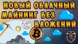 Лучший майнинг на своем компьютере без вложений 2019 Лучший майнинг на своем компьютере без вложений 2019