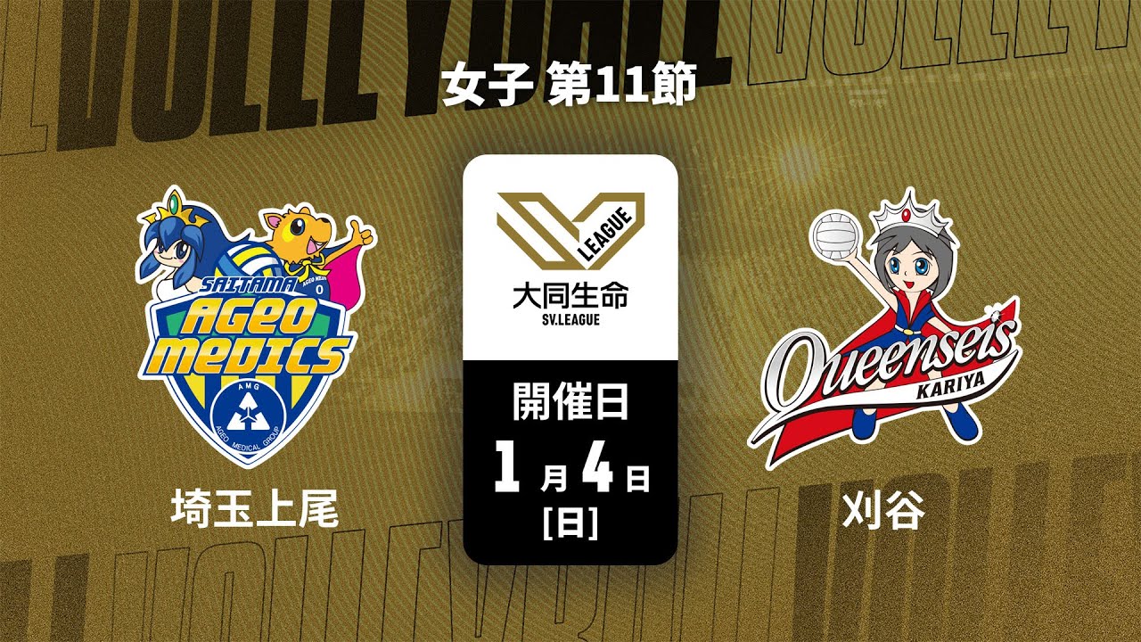 笠井 季璃 | 選手名鑑 | 大同生命SVリーグ女子 | バレーボール | J