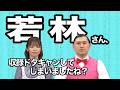 【若林まとめ】収録を欠席した若林さん　どうなる春日さん？(オードリーさん、ぜひ会ってほしい人がいるんです。)
